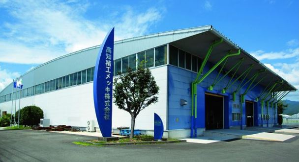 高知精工メッキの外観